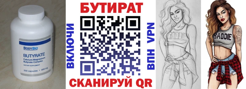 где продают наркотики  Мостовской  БУТИРАТ GHB 