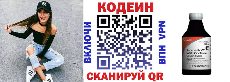 блэк спрут ссылка  Мостовской  Кодеиновый сироп Lean напиток Lean (лин) 
