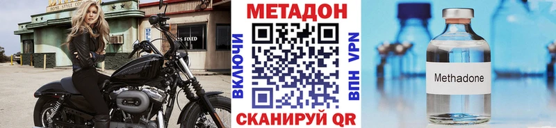 Метадон methadone  Мостовской 